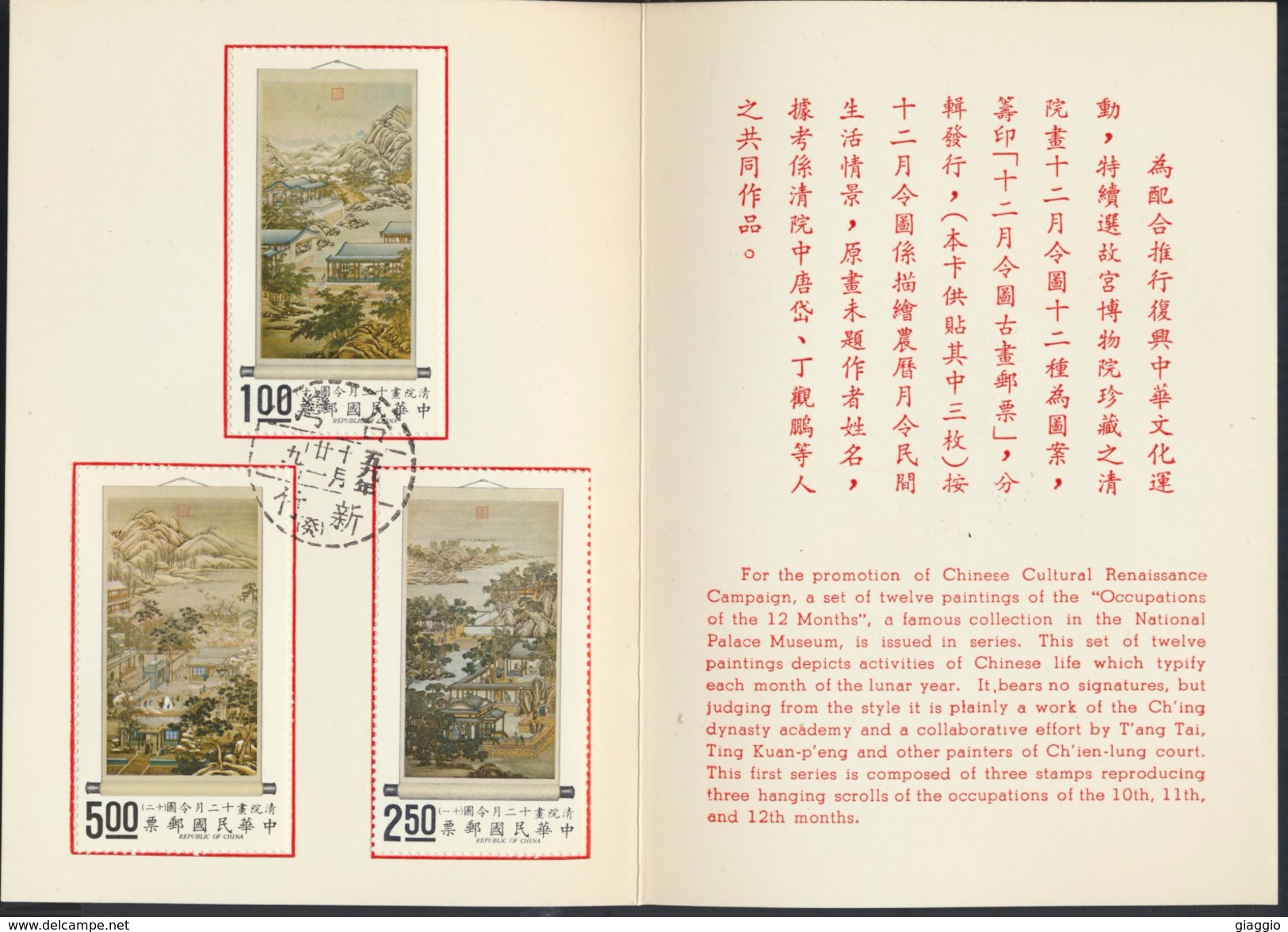 °°° FOLDER CHNA FORMOSA TAIWAN - OCCUPATIONS OF THE 12 MONTHS - 1970 °°° - Gebraucht