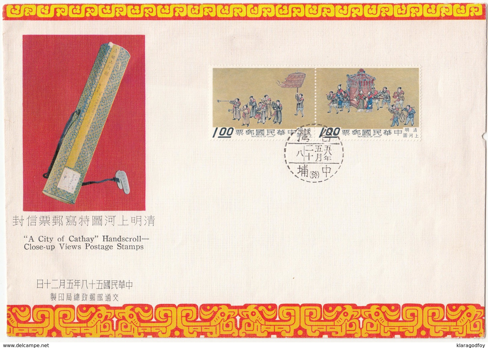 Taiwan 1969 A City Of Cathay FDC B170501 - FDC