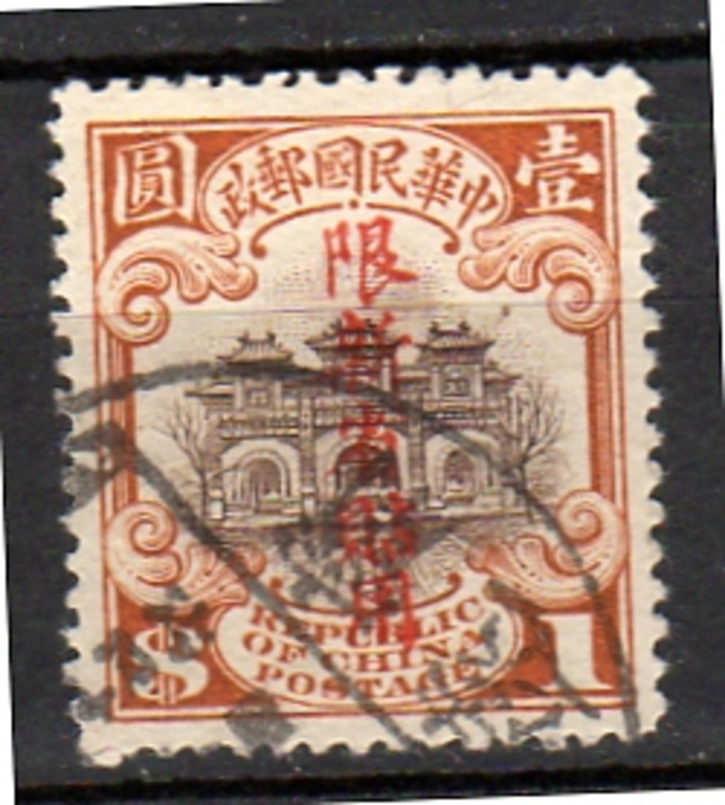 Sinkiang Tempel $1 Red Opt Very Fine Used (c331) - Sinkiang 1915-49