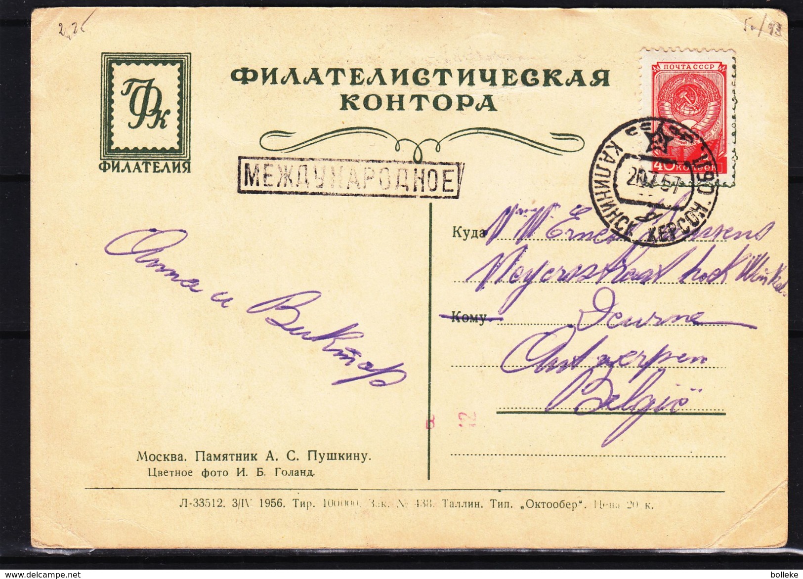 Russie - Carte Postale 1957 - Oblit Kalinisk - Exp Vers Antwerpen En Belgique - Lettres & Documents