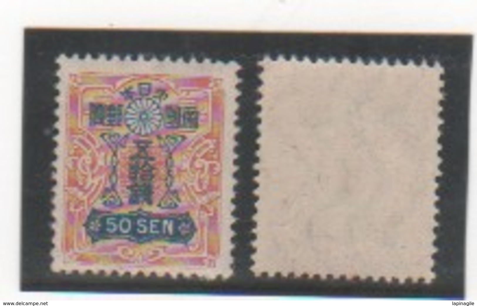 JAPON 1929 YT N° 206 NEUF**MNH - Unused Stamps