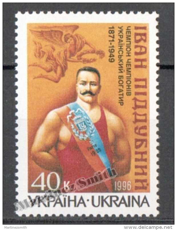 Ukraine 1996 Yvert 256, Tribute To The Champion: Ivan Pidoubni - MNH - Ucraina