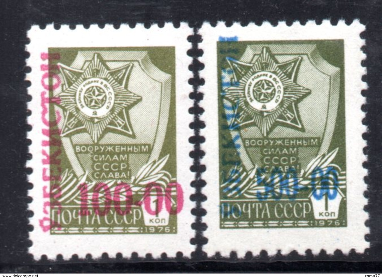 R1776 - UZBEKISTAN 1993 , Soprastampati Unificato Serie N. 24/25  *** - Uzbekistan