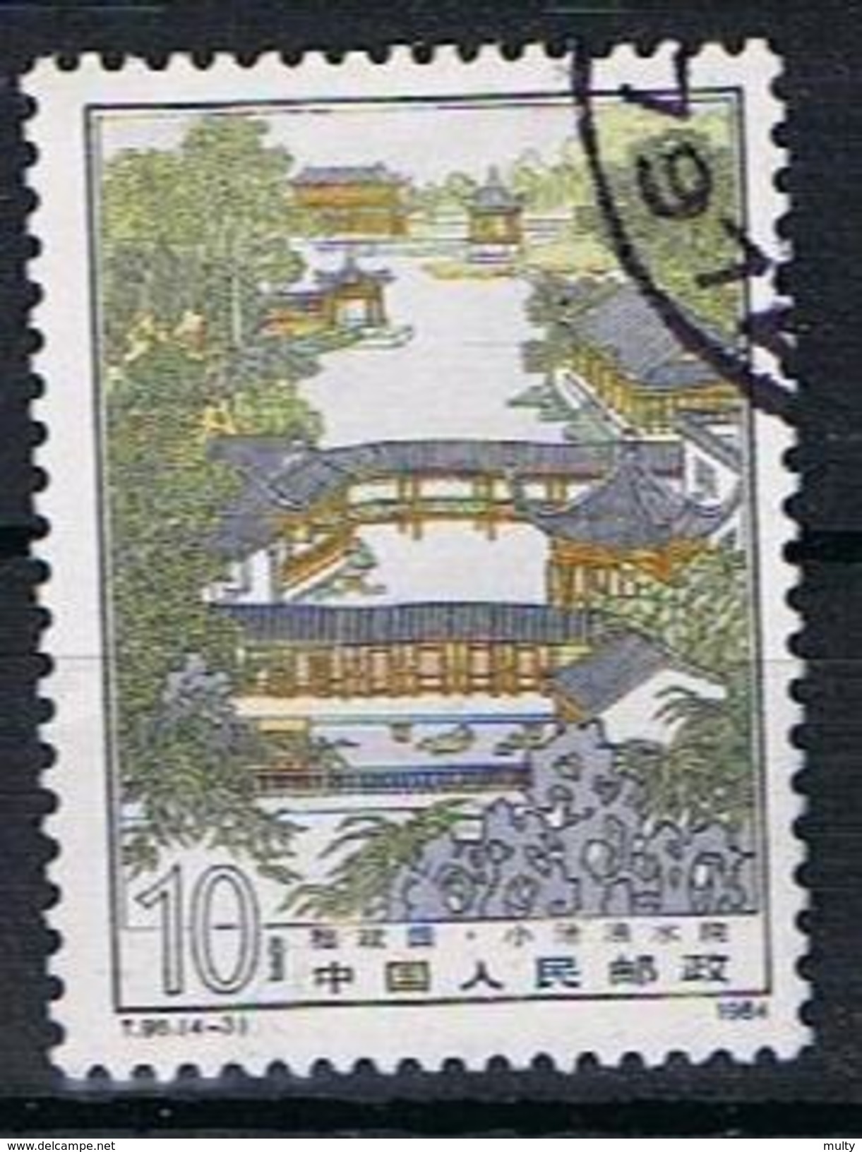 China Y/T 2661 (**) - Used Stamps