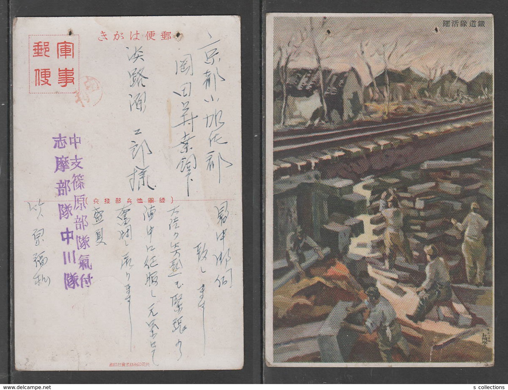 JAPAN WWII Military Railway Unit Picture Postcard CENTRAL CHINA CHINE To JAPON GIAPPONE - 1943-45 Shanghai & Nanjing