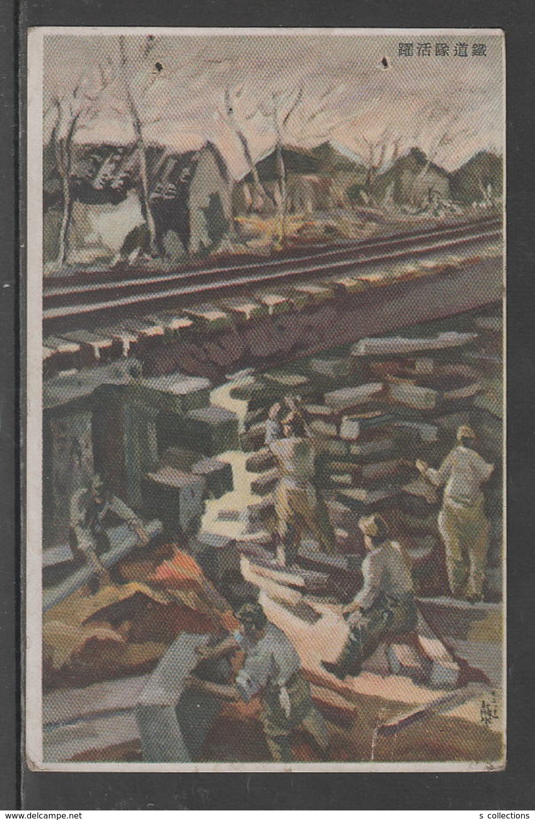 JAPAN WWII Military Railway Unit Picture Postcard CENTRAL CHINA CHINE To JAPON GIAPPONE - 1943-45 Shanghai & Nankin