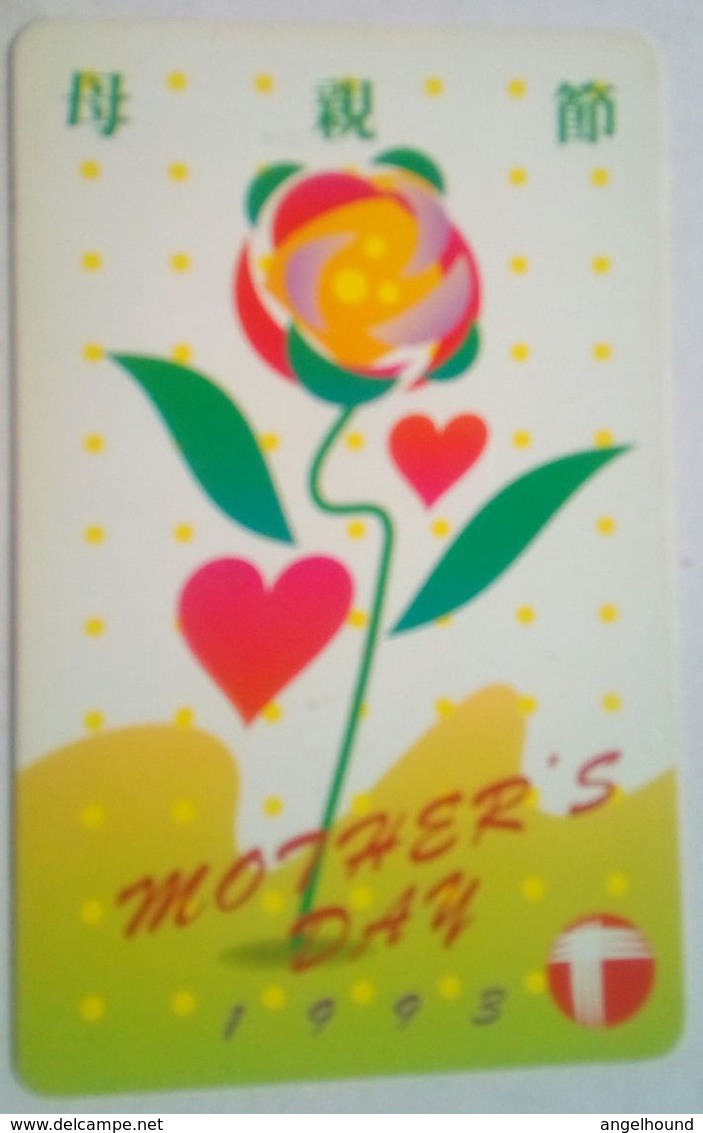 Hong Kong Phonecard HK$50 Mother's Day 1993 MINT - Hong Kong