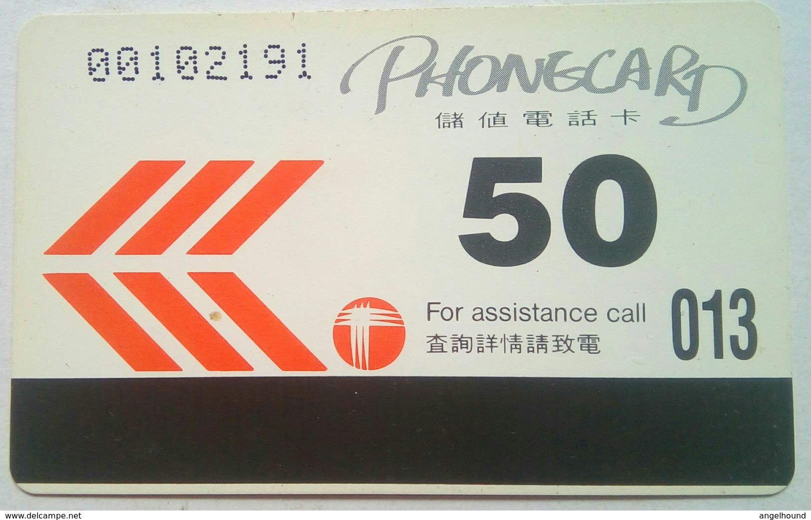 Hong Kong Phonecard HK$50 Mother's Day 1993 MINT - Hong Kong