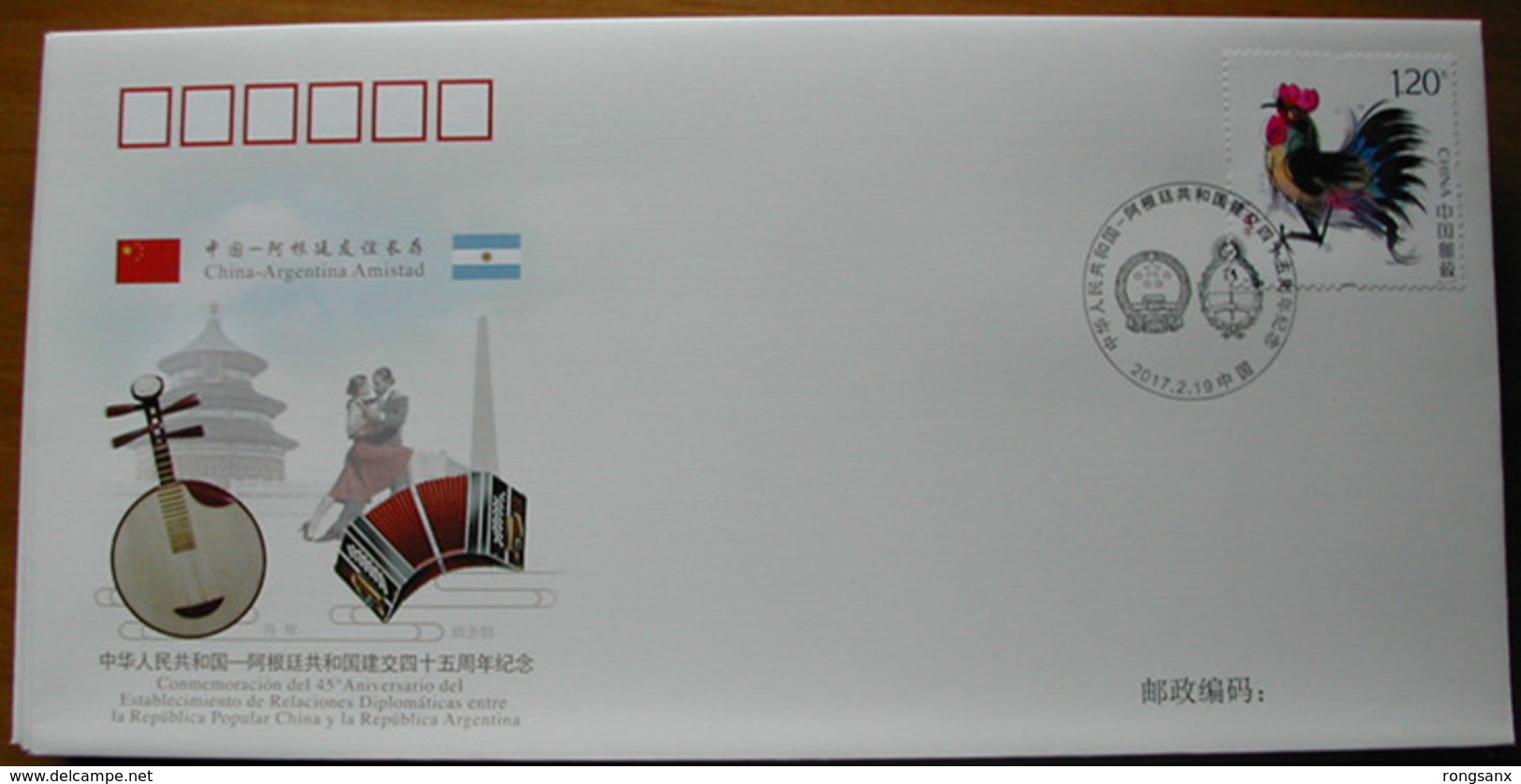 2017 CHINA  WJ2017-13 CHINA-ARGENTINA DIPLOMATIC COMM.COVER - Covers & Documents