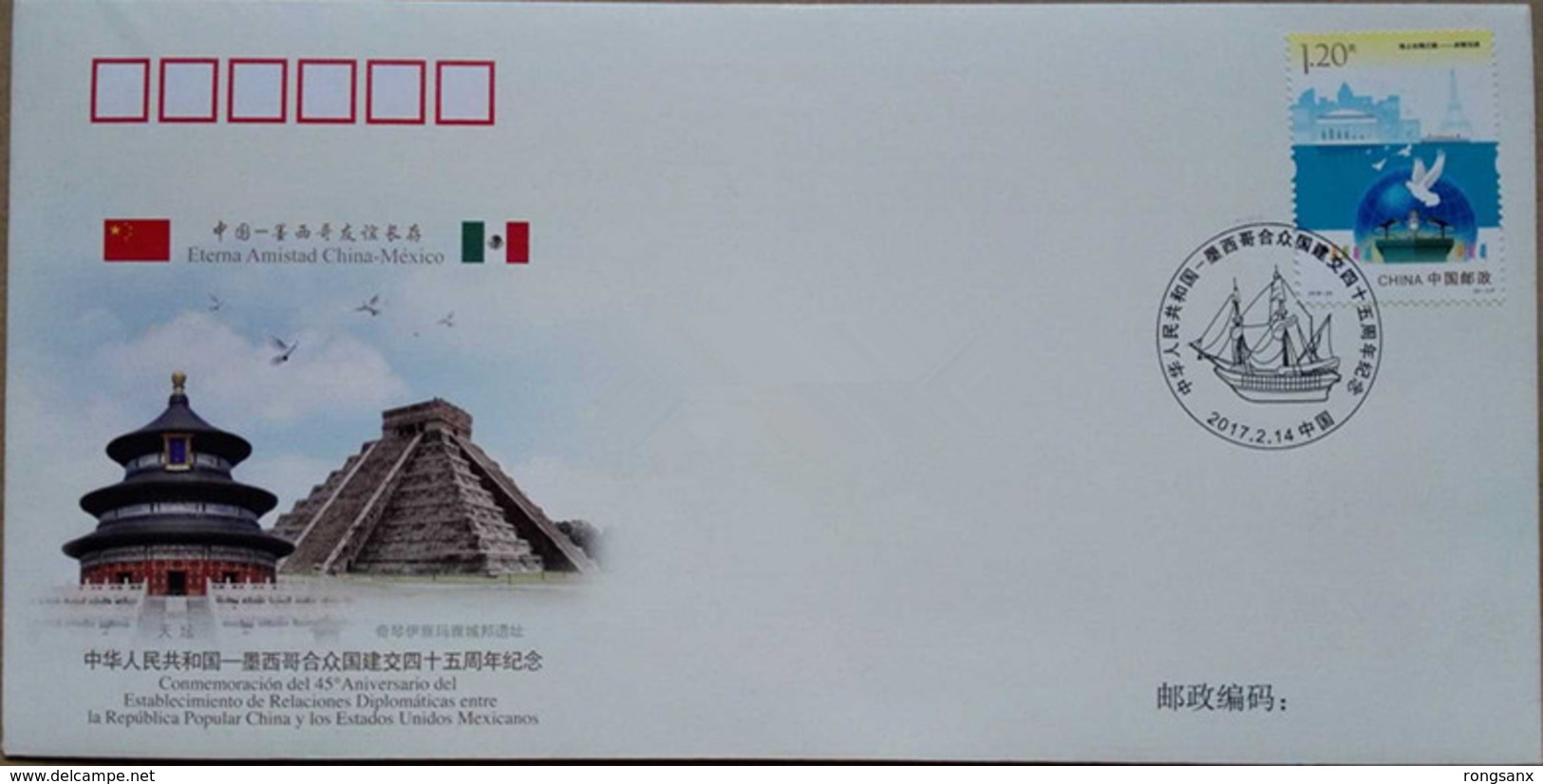 2017 CHINA  WJ2017-12 CHINA-Mexico DIPLOMATIC COMM.COVER - Covers & Documents