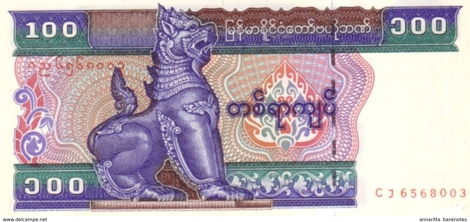 MYANMAR 100 KYATS ND (1996) P-74b UNC SEGMENTED SECURITY THREAD [MM108b] - Myanmar