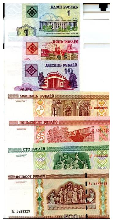 BELARUS Set Of 7 Different **UNC** Banknotes - Autres & Non Classés