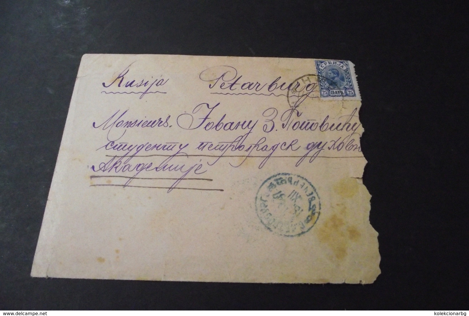 Letter Sent From Serbia To Russia( Peterburg) - Prephilately