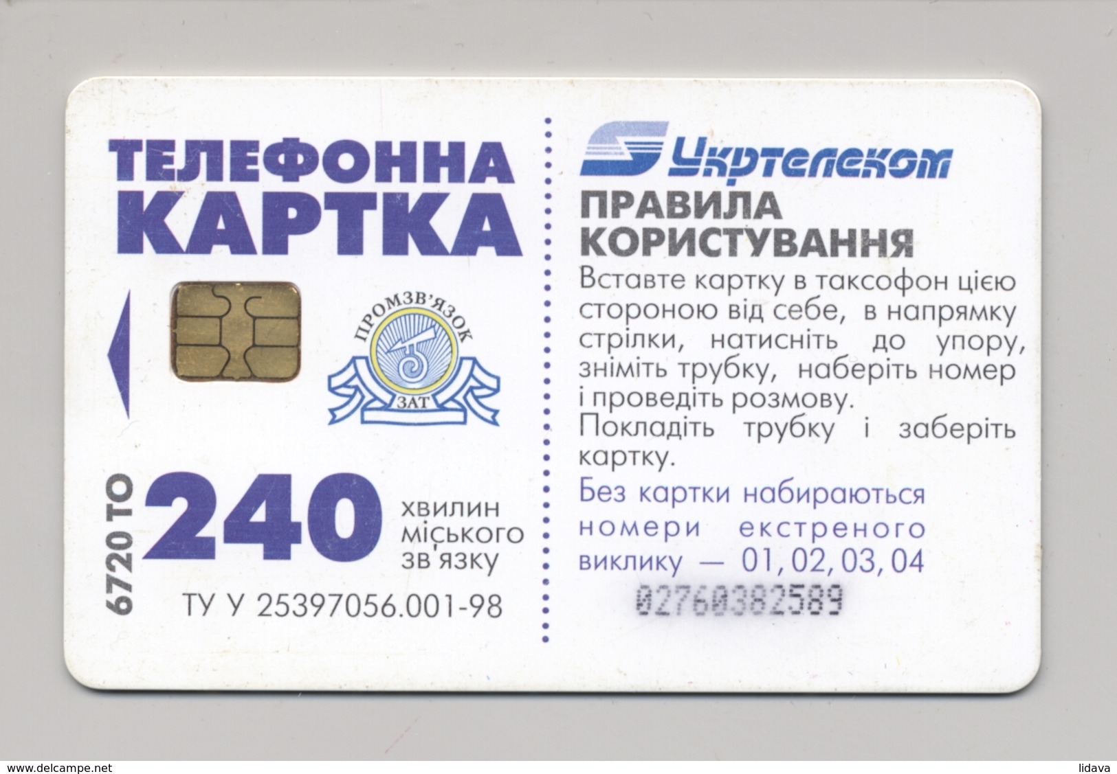 UKRAINE - X-CARD - TV Series - Poor Nastya - Phonecard Telecard Chip Card PS 6720 Units - Ukraine