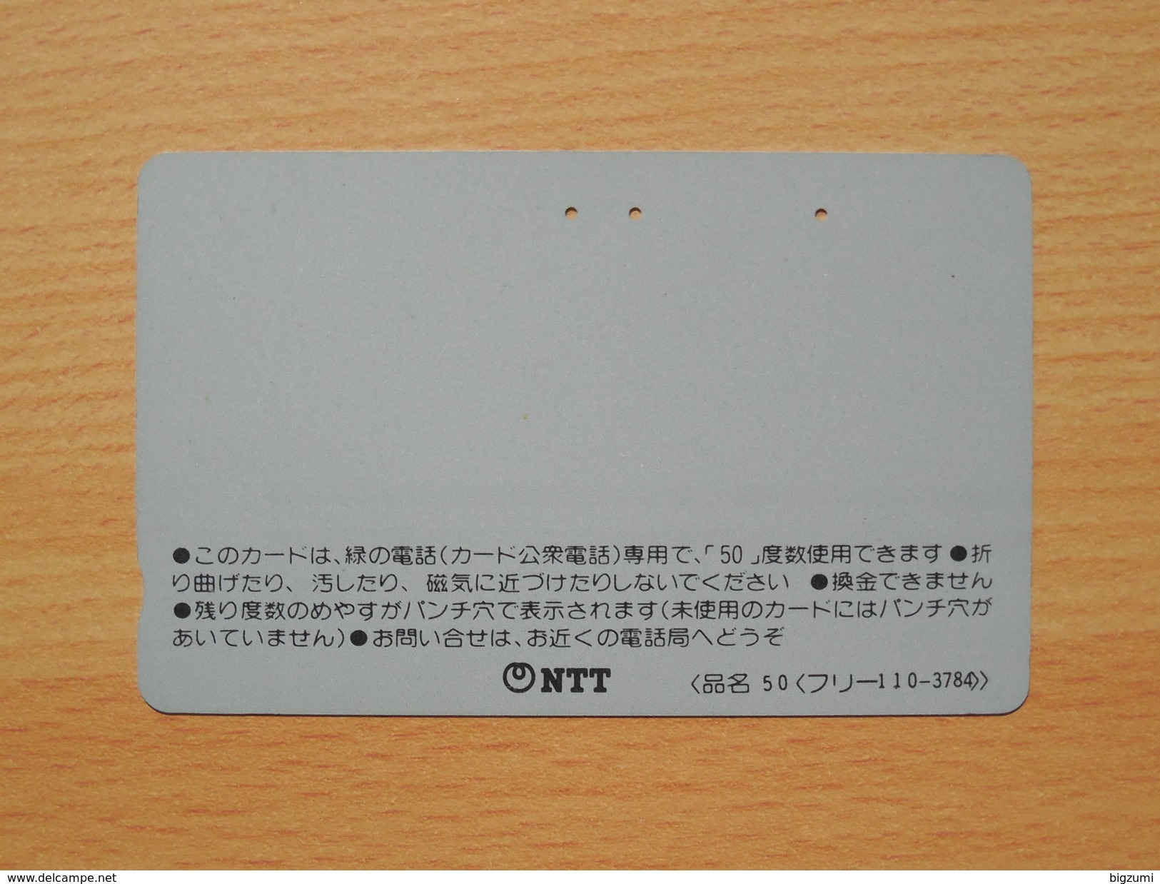 Japon Japan Free Front Bar, Balken Phonecard - 110-3784 / - Passereaux