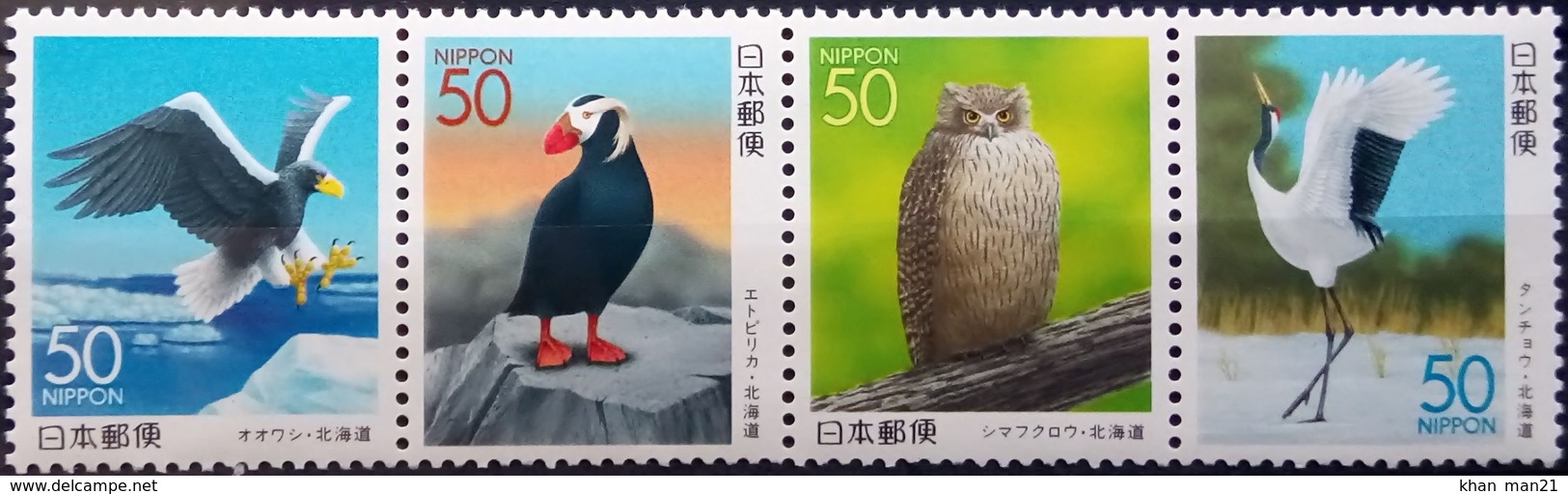 Japan, 1999, Birds, Owl, Eagle, MNH - Búhos, Lechuza