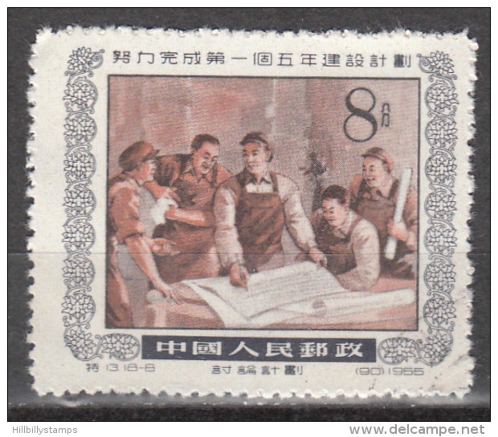 CHINA-PRC     SCOTT NO. 256    USED   YEAR  1955 - Unused Stamps