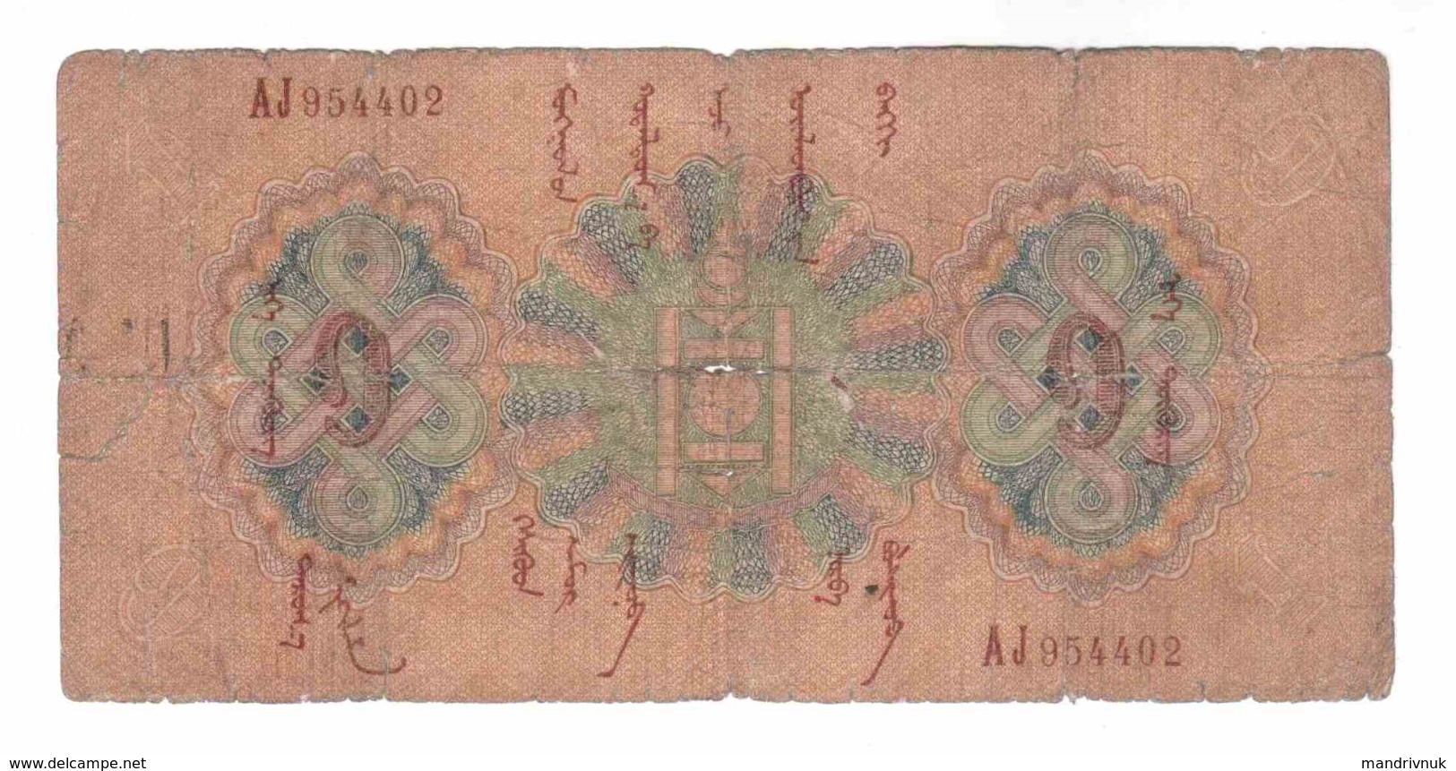 Russia // Mongolia 1 Tugrik 1925 Year - Russie