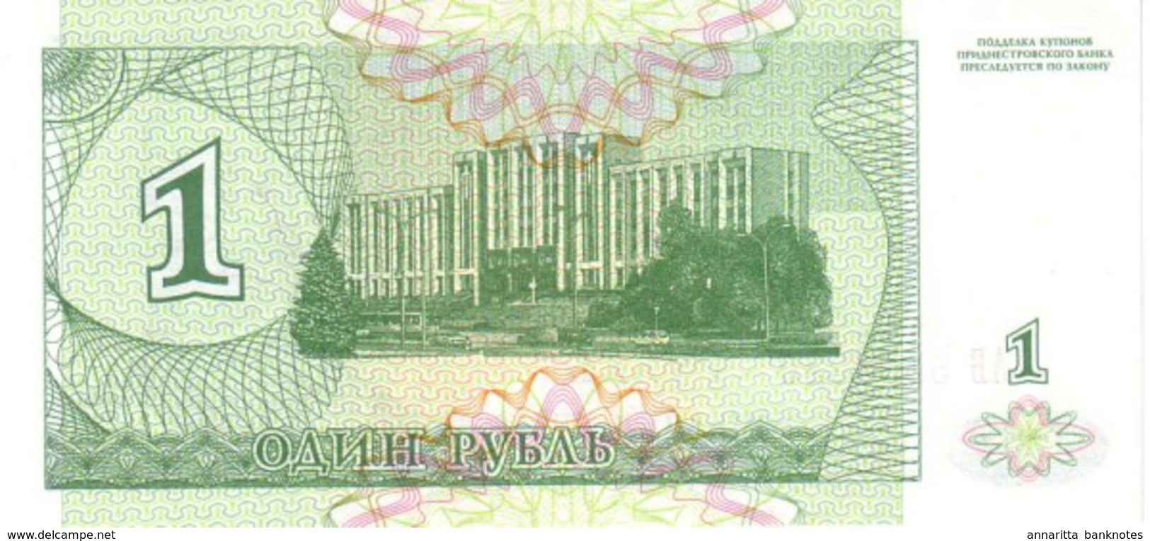 TRANSNISTRIA 1 COUPON 1994 P-16 UNC [ PMR118a ] - Moldova