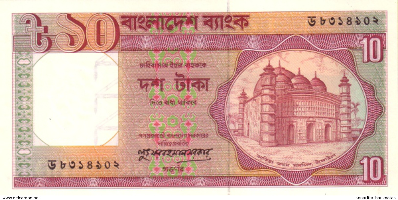 BANGLADESH 10 TAKA ND (1996) P-26 UNC  [BD320f] - Bangladesh