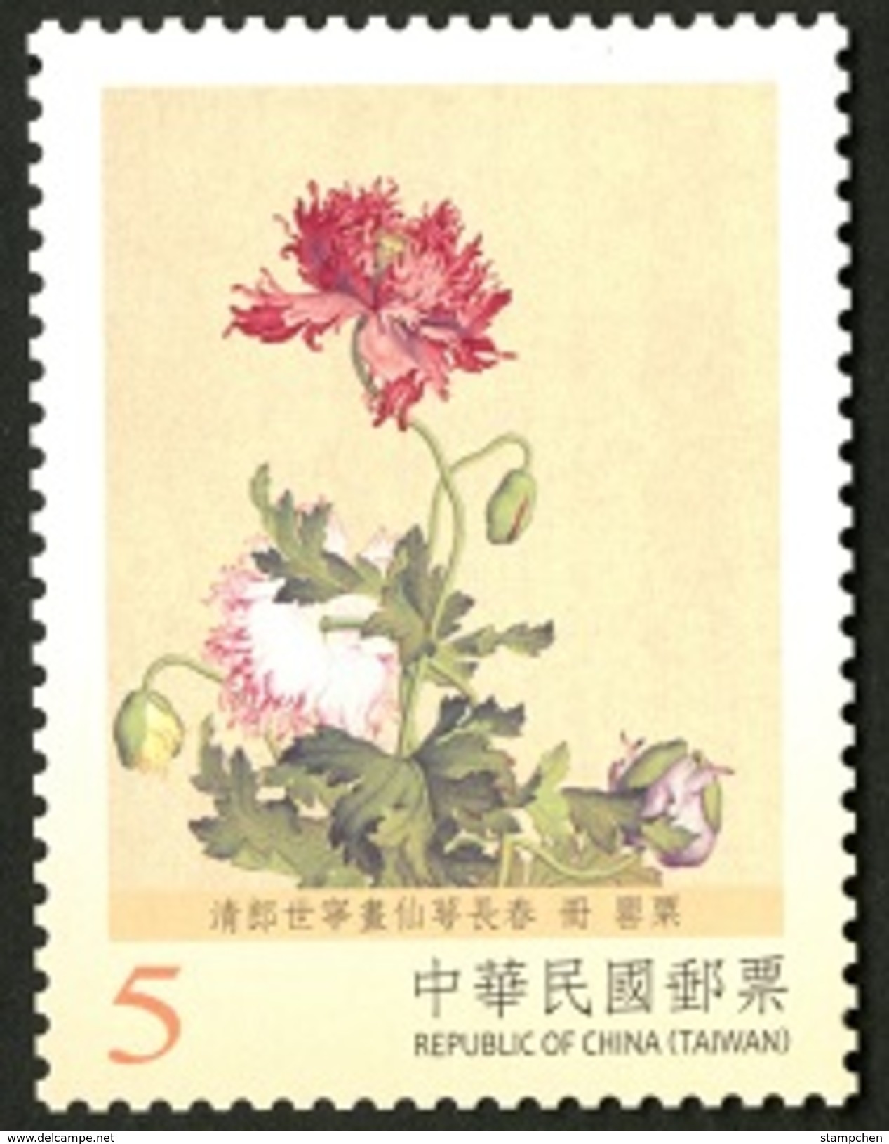 2017 Ancient Chinese Painting Stamp-Poppy Flower Opium Drug Medicine - Drugs