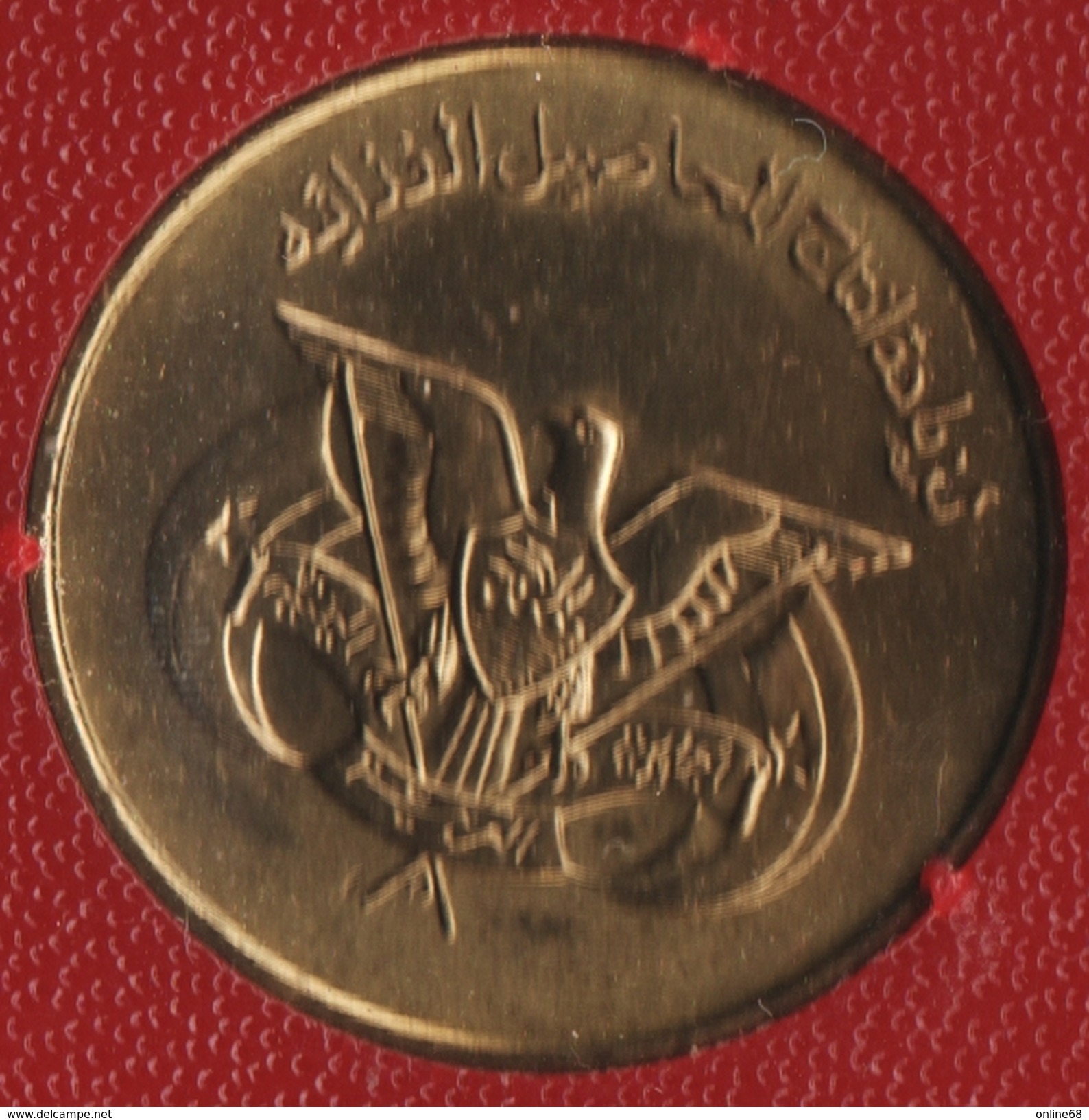 YEMEN 10 FILS 1394 (1974)  FAO Y# 39 - Yémen