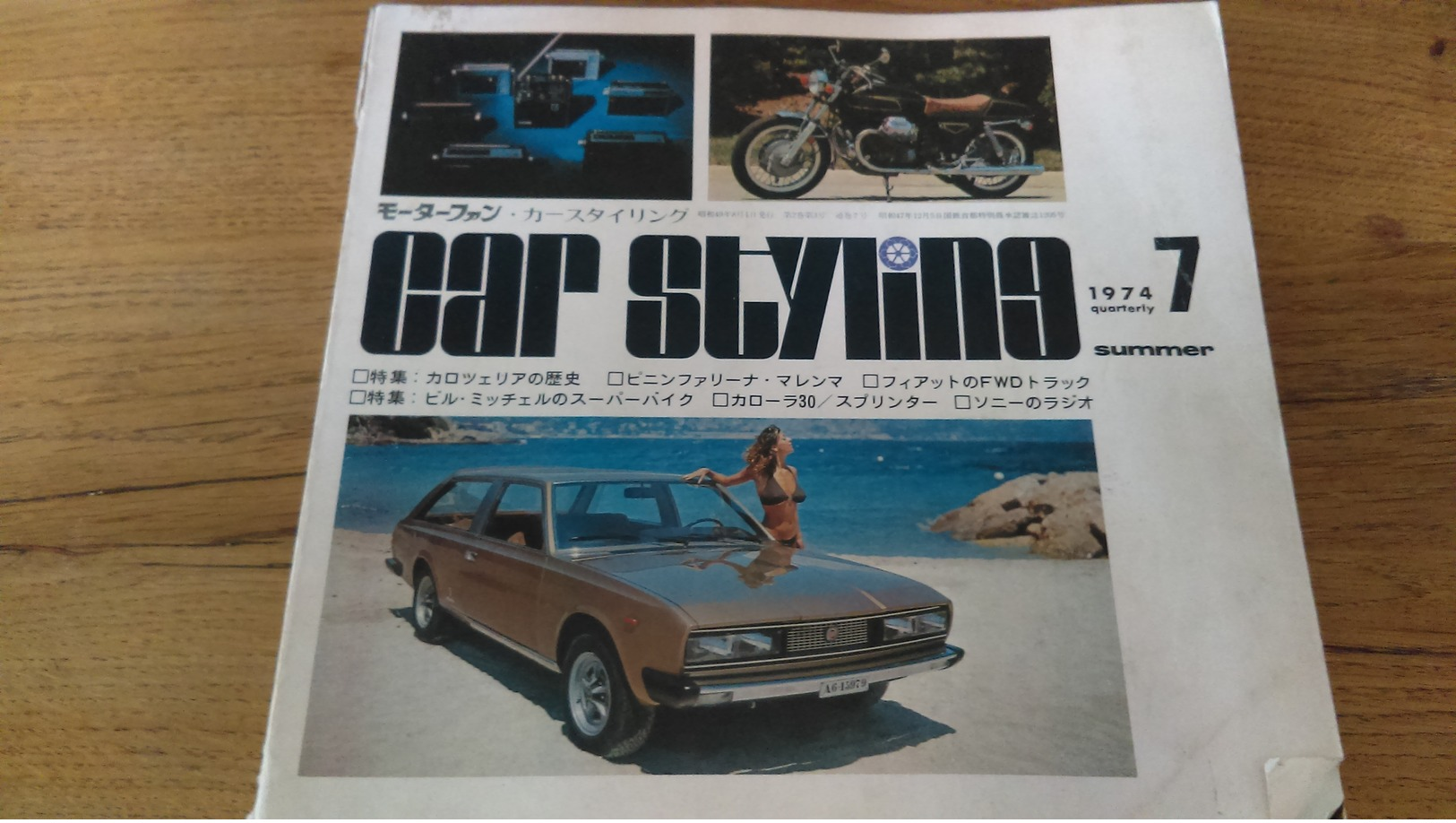 94/ CAR STYLING N°7  1974 VOLSWAGEN/ TOYOTA / PLEIN DE CONCEPT CAR ECT - Autres & Non Classés