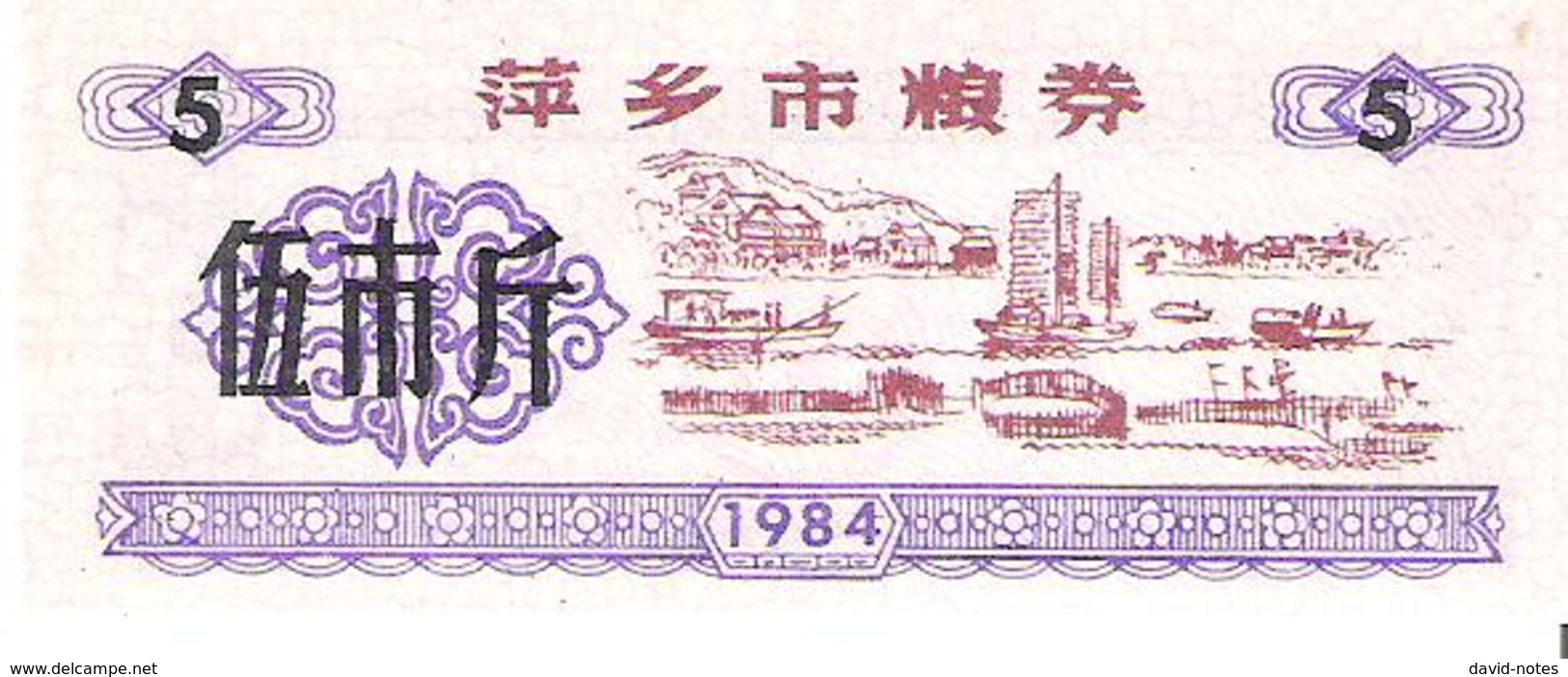 China - Food Ration Coupon - 5 Units 1984 - Unc - Cina