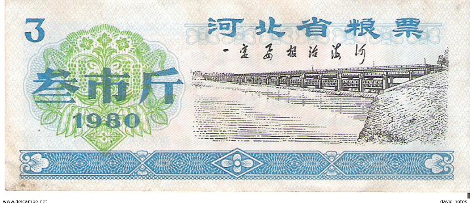 China - Food Ration Coupon - 3 Units 1980 - VF - China