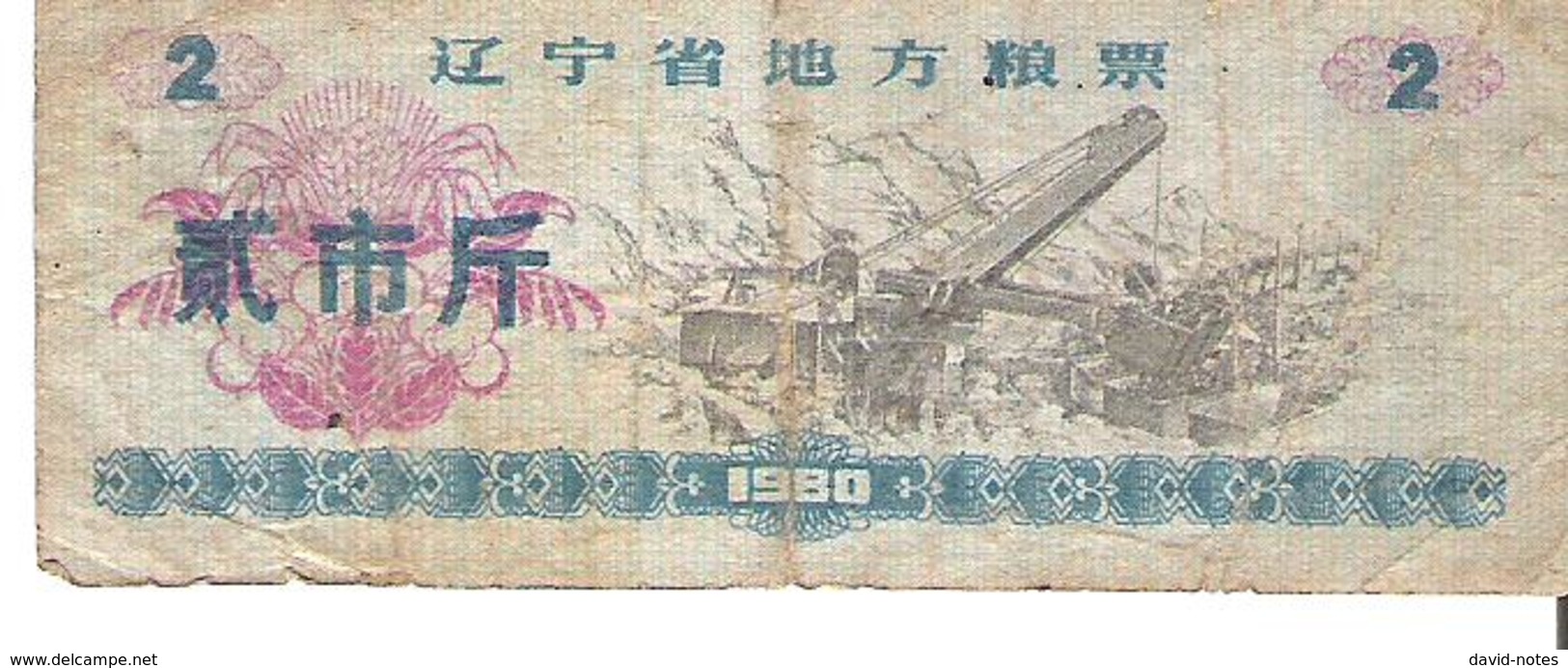 China - Food Ration Coupon - 2 Units 1980 - G - Cina