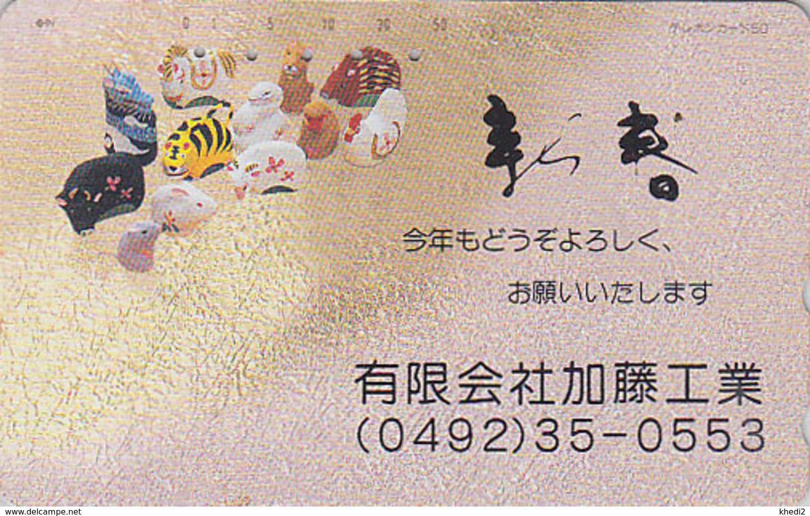 Télécarte Japon / 110-621 - ZODIAQUE / TOUS LES SIGNES - HOROSCOPE ALL SIGNS Japan Phonecard - MD 1027 - Zodiaque