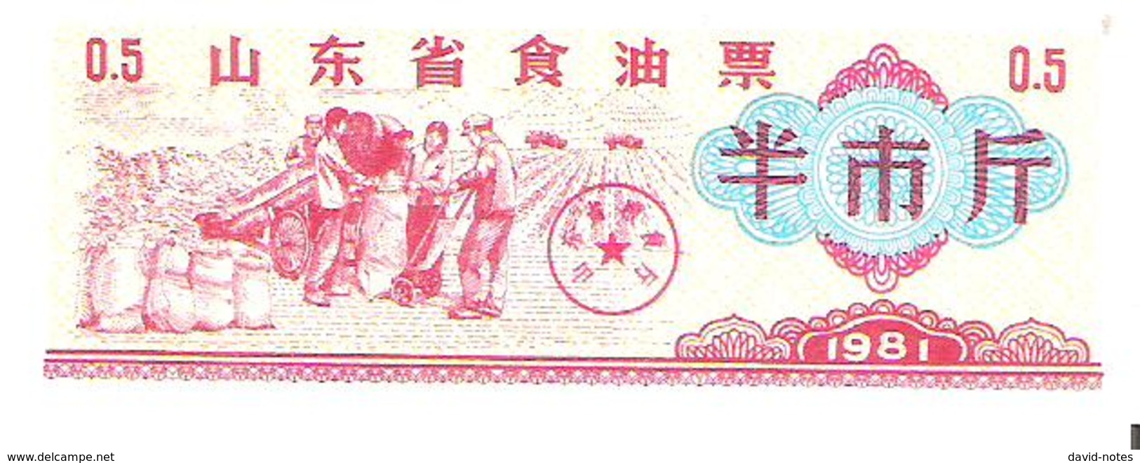 China - Food Ration Coupon - 0.5 Units 1981 - Unc - Cina