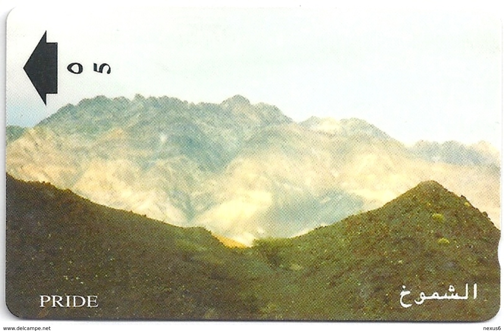 Oman - Pride, Mountain In Clouds - 29OMNX - 1996, 50.000ex, Used - Oman