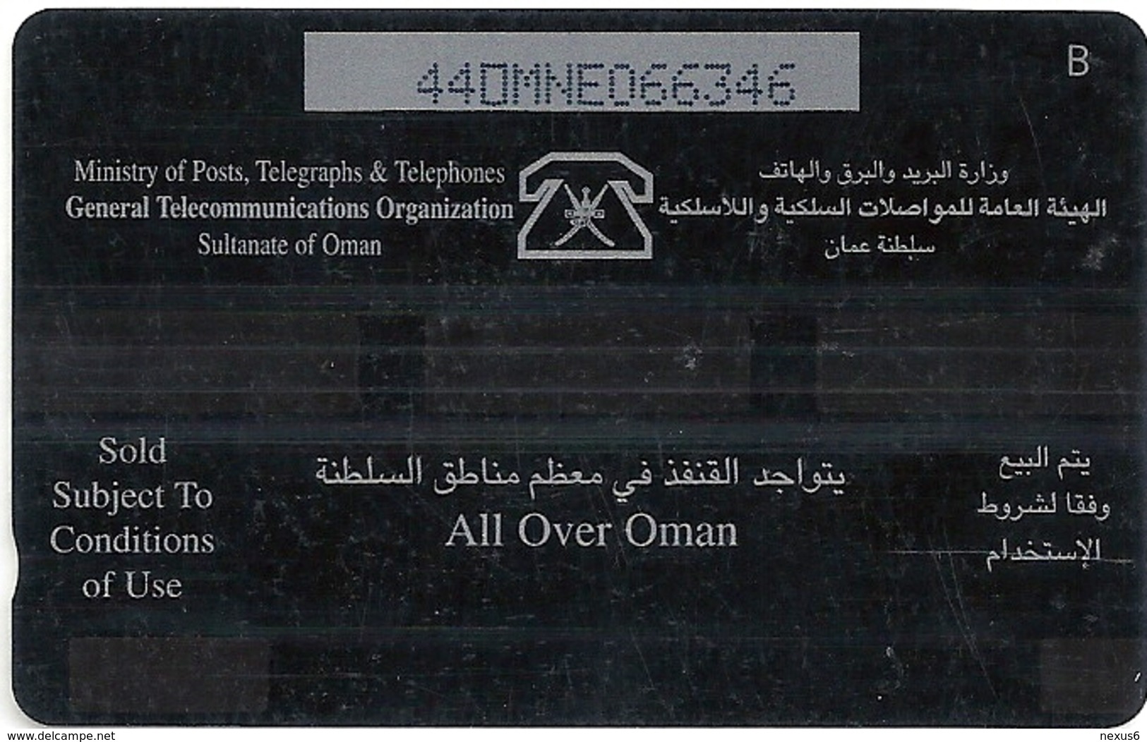 Oman - Desert Hedgehog - 44OMNE - 1999, 450.000ex, Used - Oman