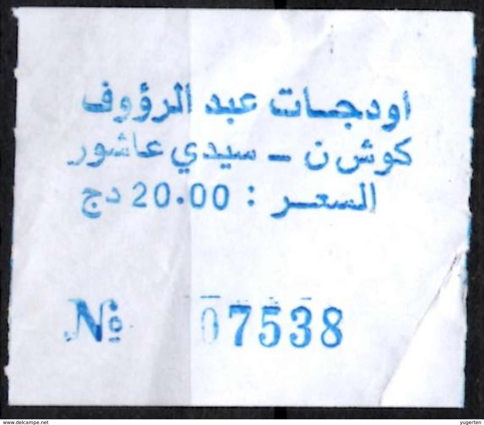 Algeria Ticket Bus Transport Urbain - Annaba - Trajet : Souidani / Sidi Achour Billete De Autobús Biglietto Dell'autobus - Welt