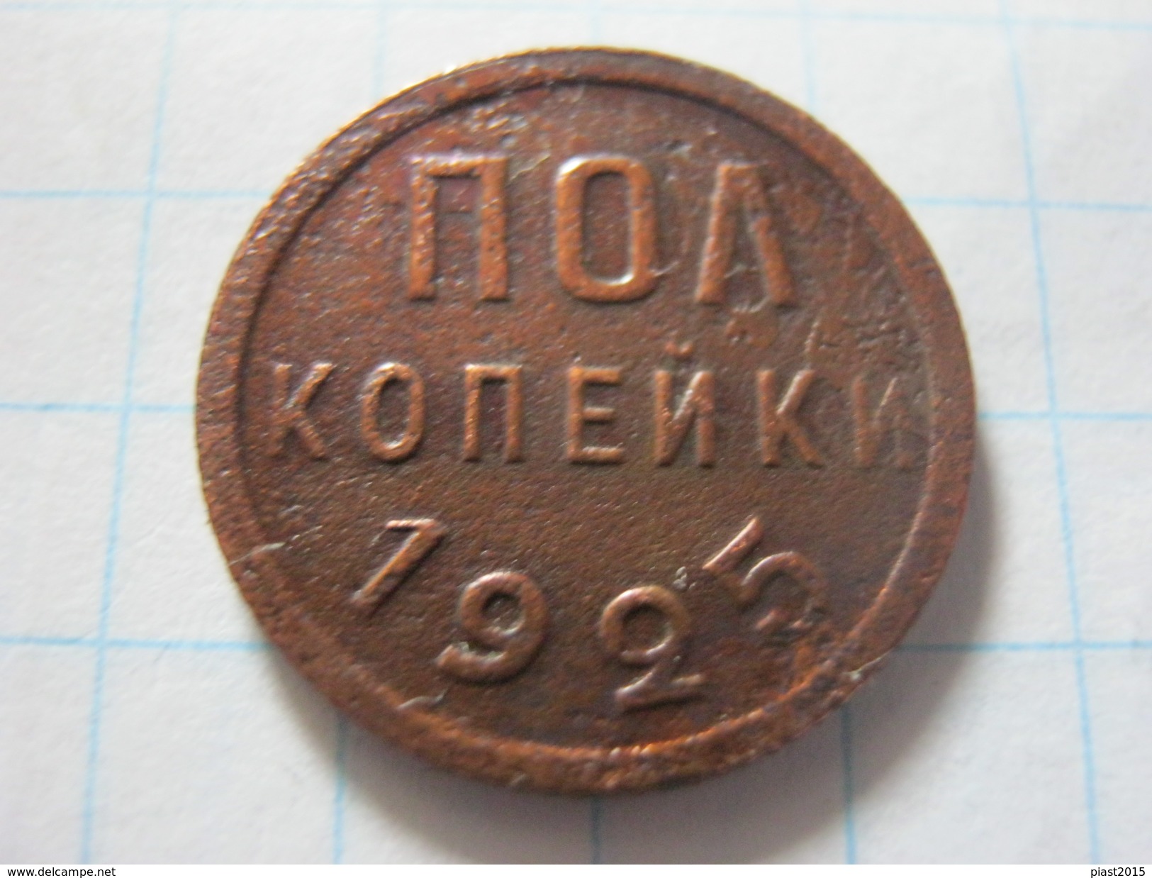 Russia ½ Kopek 1925 - Russland