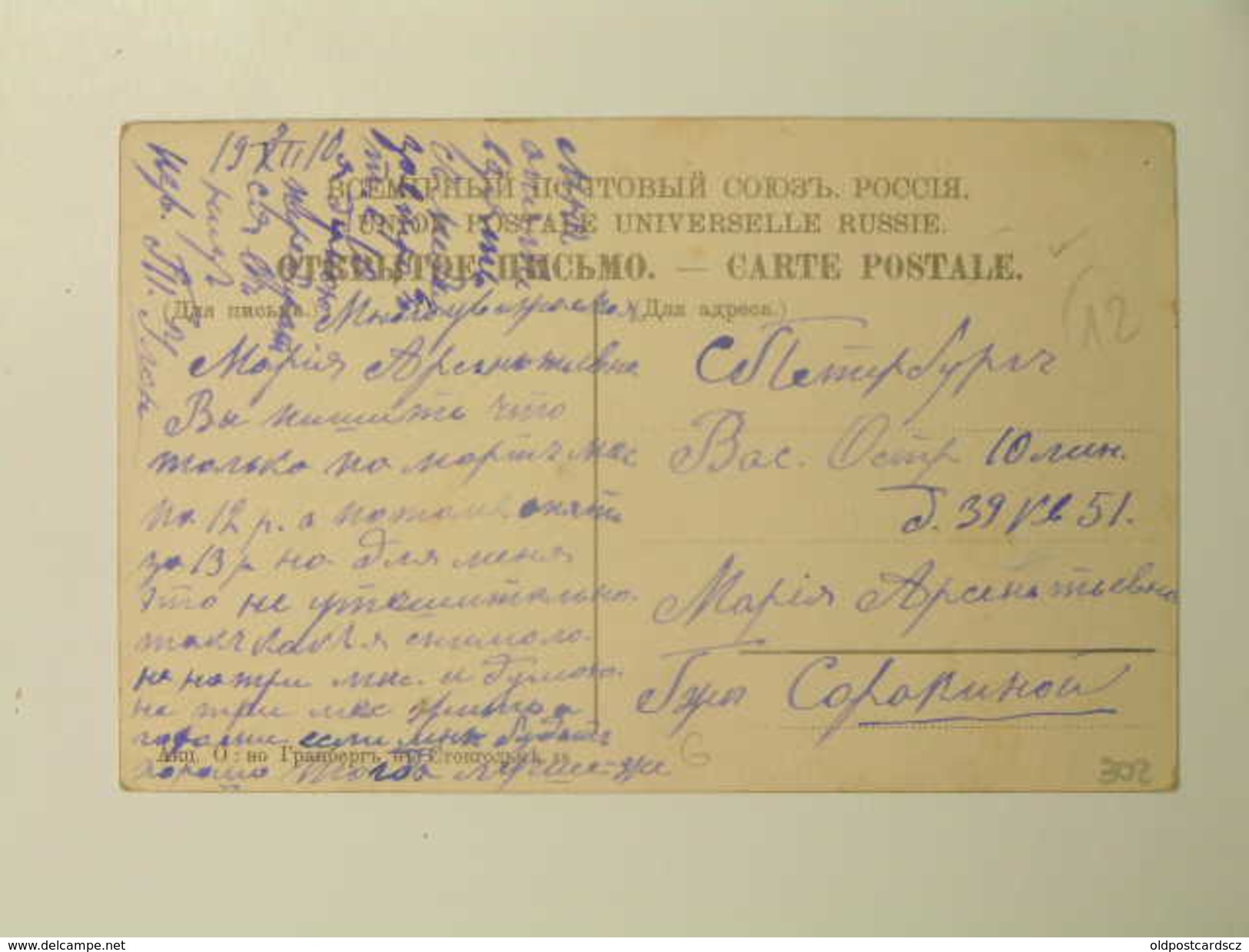 UKR 306 Drohobycz 1918 Ed Leon Rosenschein Kirche - Ucraina