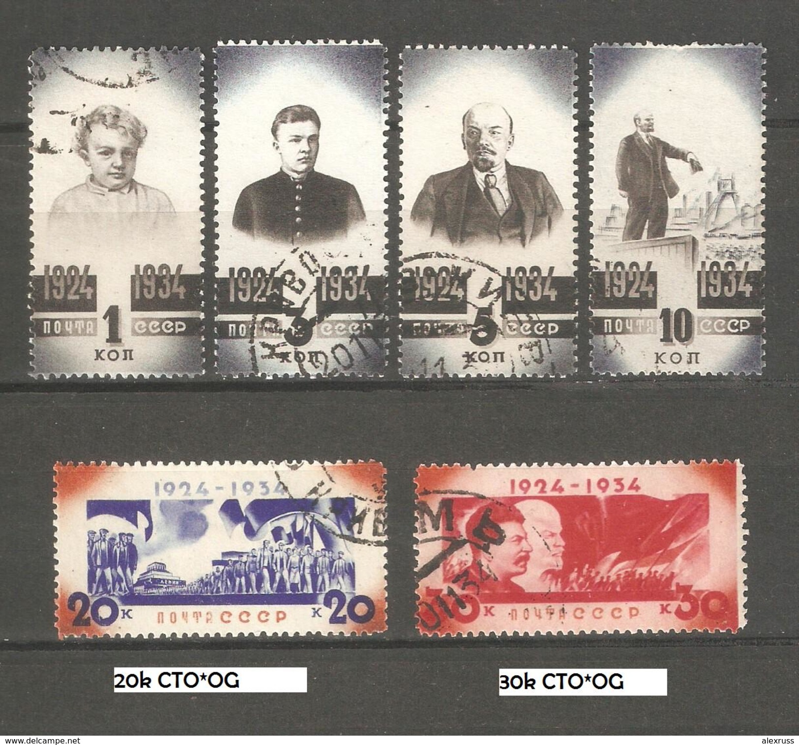 Russia/USSR 1934,Lenin 10th Death Anniv,Sc 540-545,VF USED/2 CTO's W/GUM - Lenin
