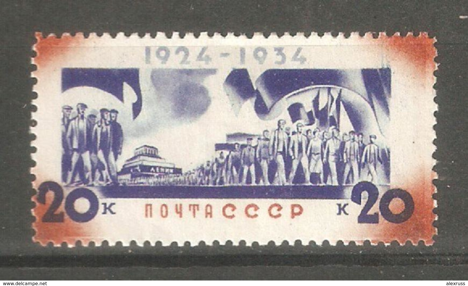 Russia/USSR 1934,Lenin 10th Death Anniv,20 Kop,Scott # 544,VF MLH*OG - Nuovi