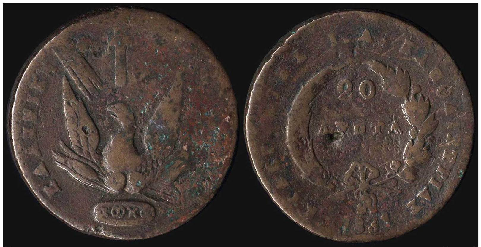 G 20 Lepta (1831) In Copper With "Phoenix". Variety "507-U.m" (Extremely Rare) By Peter Chase. (Hellas 19). Good. - Sin Clasificación