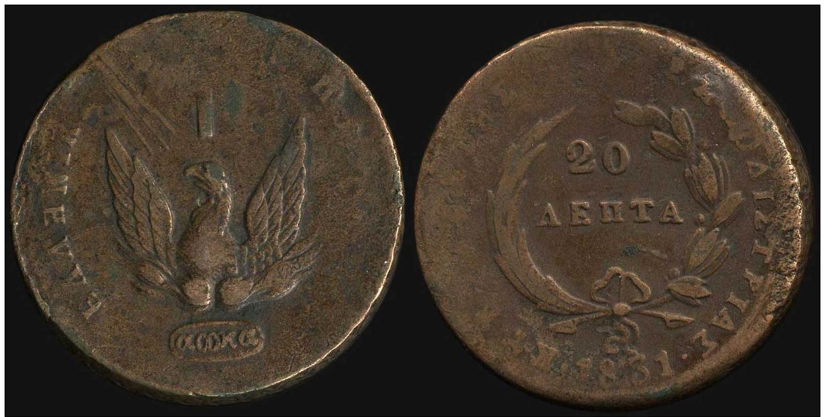 A/F 20 Lepta (1831) In Copper With "Phoenix". Variety "493-K.m" By Peter Chase. (Hellas 19). Almost Fine. - Zonder Classificatie