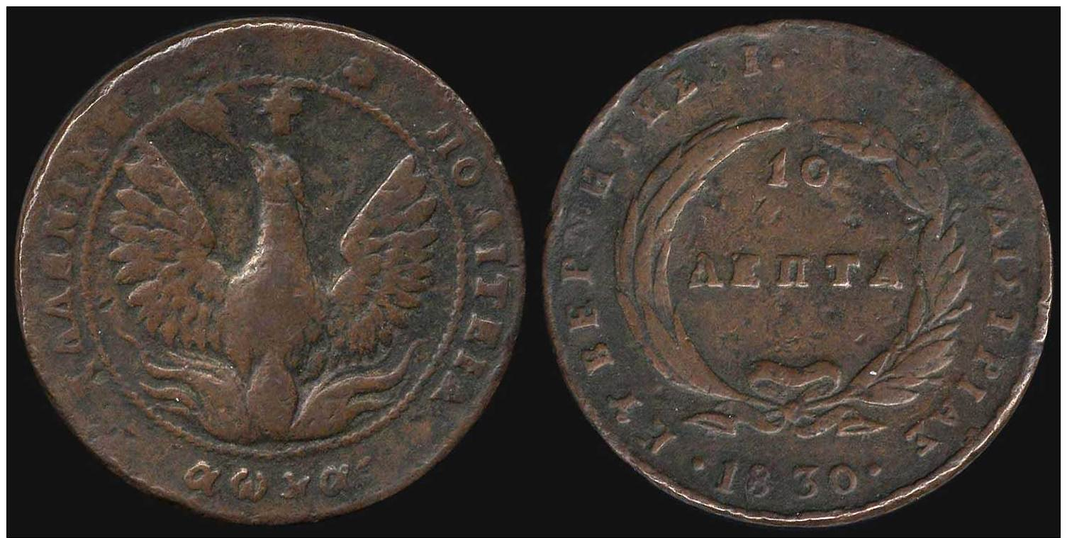 VG 10 Lepta (1830) (type B.2) In Copper With "Phoenix". Variety "294-V.r" (Rare) By Peter Chase. (Hellas 17). Very... - Unclassified