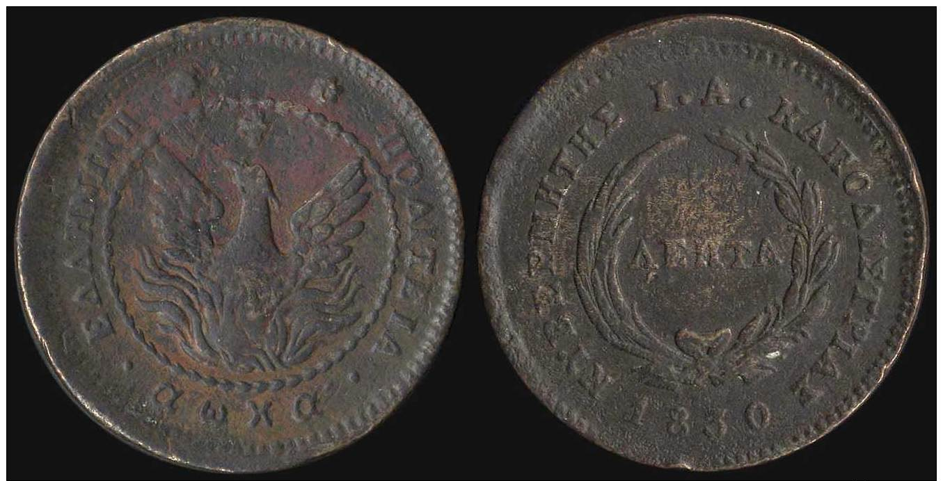 A/VF 5 Lepta (1830) (type B.1) In Copper With "Phoenix". Variety: "233a-C.b Large Planchet" By Peter Chase.... - Unclassified