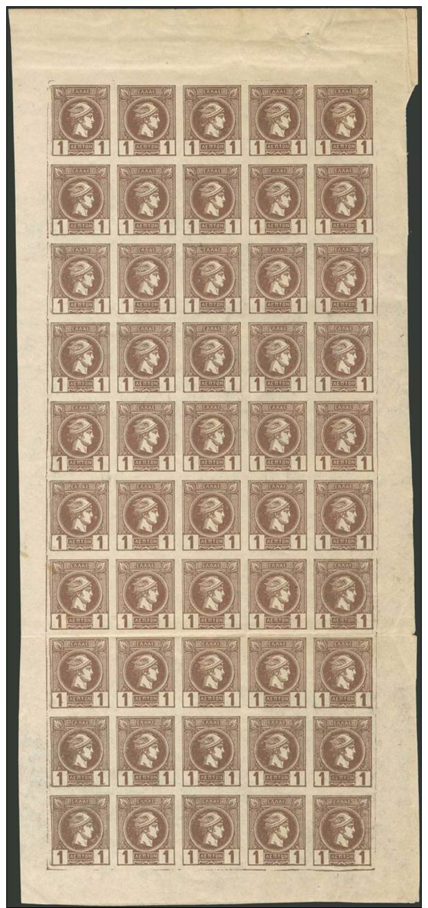 ** 1l. Chocolate Of "Athens Printing-1st Period" In Seetlet Of 50 With Watermark. Horizontal Creased On The White... - Andere & Zonder Classificatie