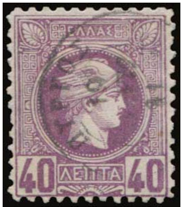 O 40l, 50l &amp; 1dr, Perf. 11 1/2, U. (Hellas 70/72) - Other & Unclassified