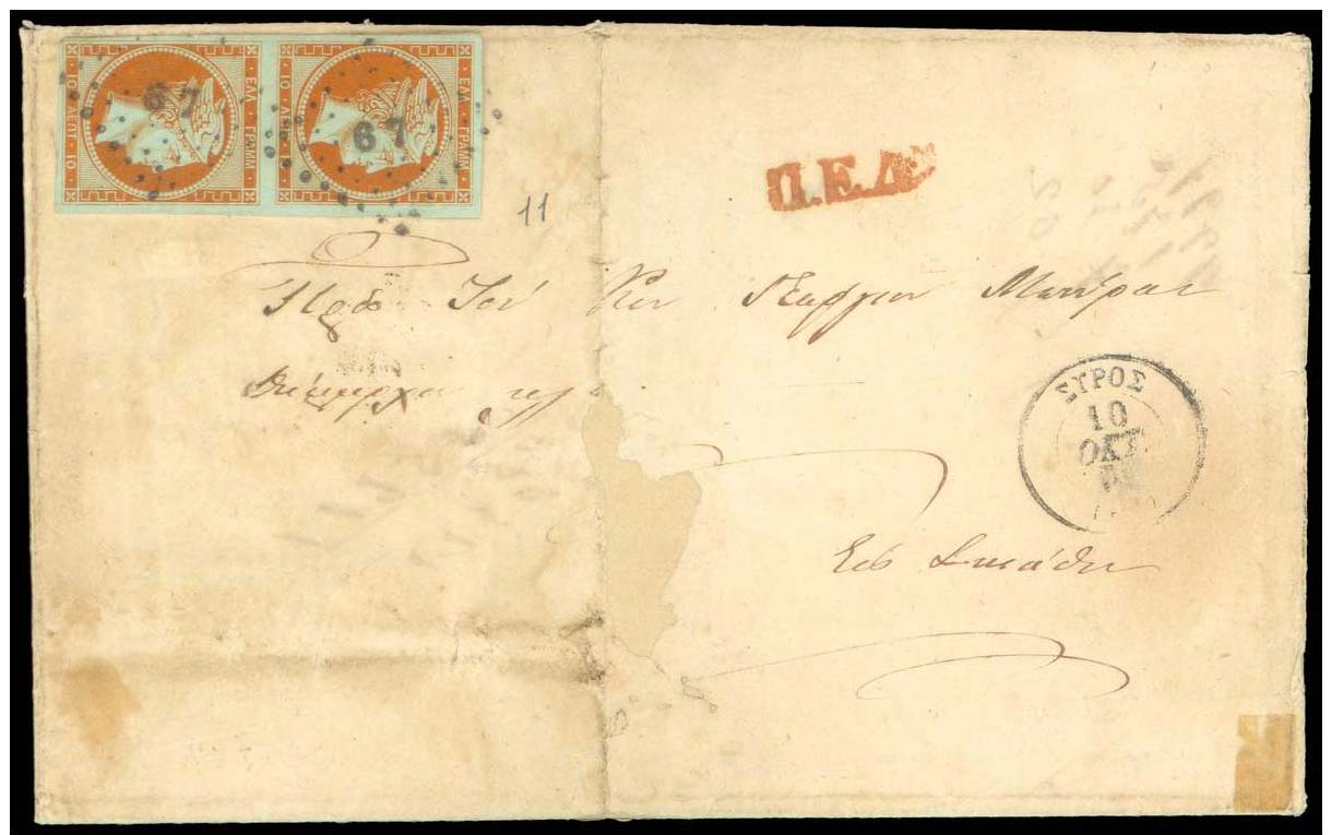 EL 1861 (October 10th) EL From Syros To Skiatho Franked With Paris Print 10l. Orange  In Vertical Pair Cancelled... - Andere & Zonder Classificatie