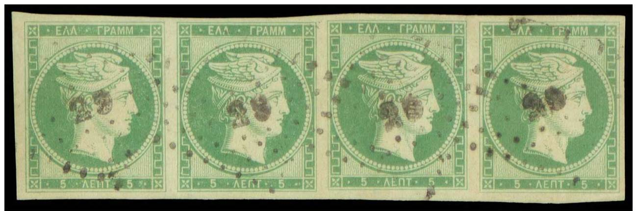 O 5l. Yellow-green In Used Strip Of 4 With Large Margins, Very Fine. (Hellas 3a - 1260 Euros). - Andere & Zonder Classificatie
