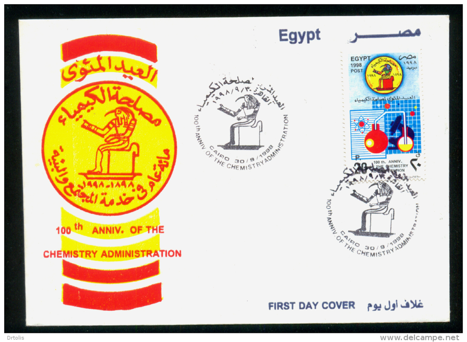 EGYPT / 1998 / CHEMISTRY ADMINISTRATION, CENT. / CHEMISTRY / ATOM / MICROSCOPE / EGYPTOLOGY / FDC - Lettres & Documents