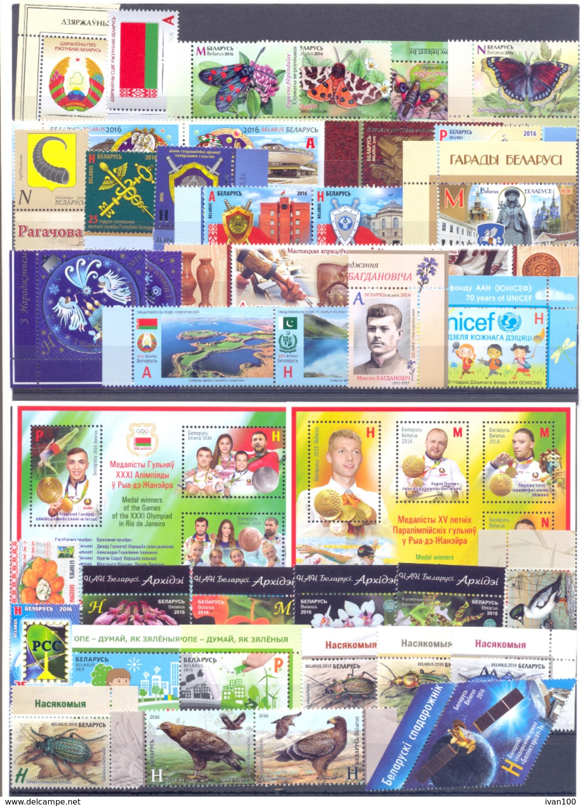 2016. Belarus, Full Complete Year Set 2016, 52stamps + 14s/s,   Mint/** - Belarus