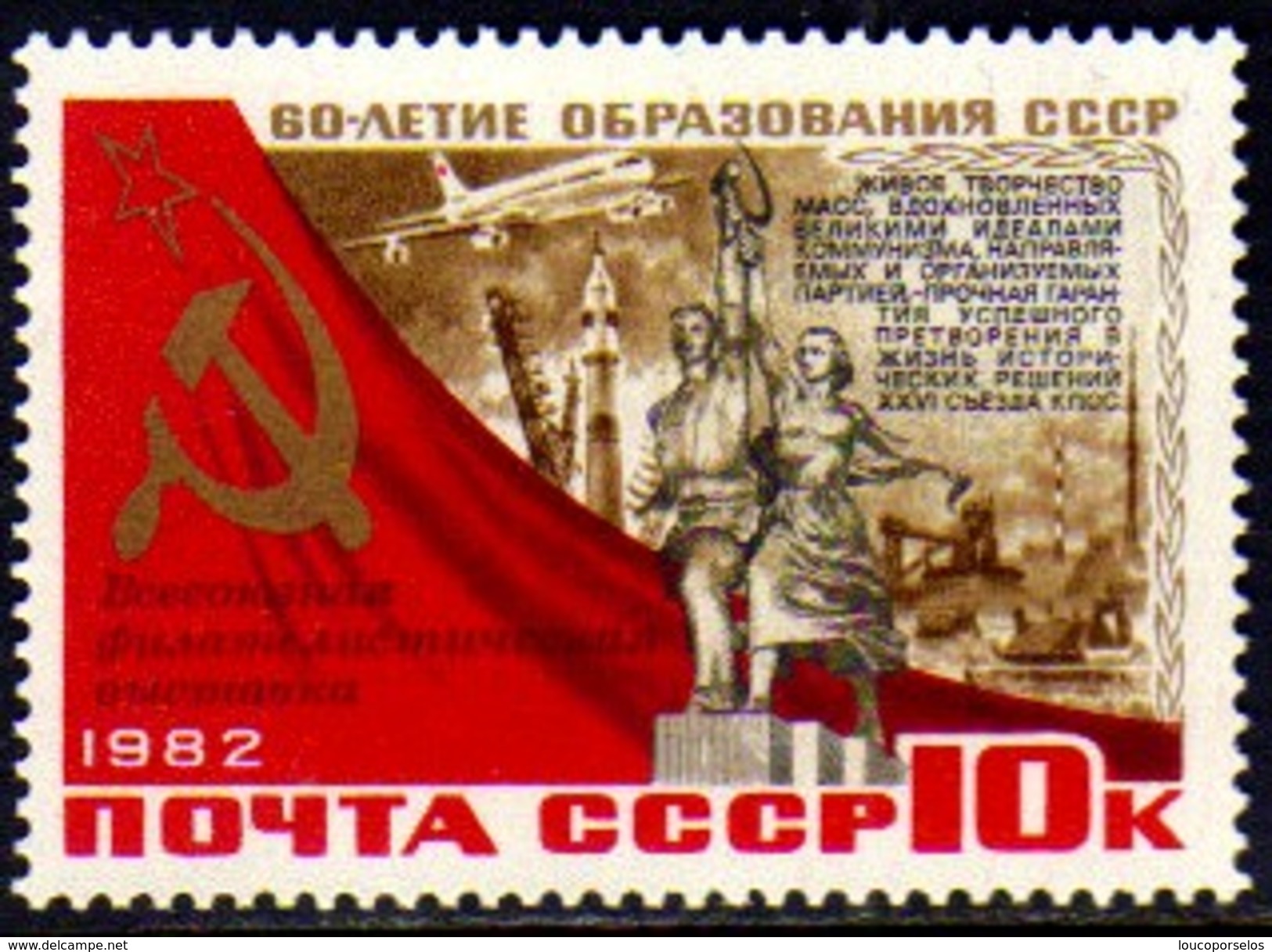 05117 Russia 4958 Exposição Filatélica Em Moscou Nnn - Unused Stamps